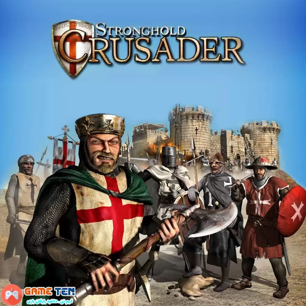 دانلود بازی Stronghold Crusader 1 برای کامپیوتر 